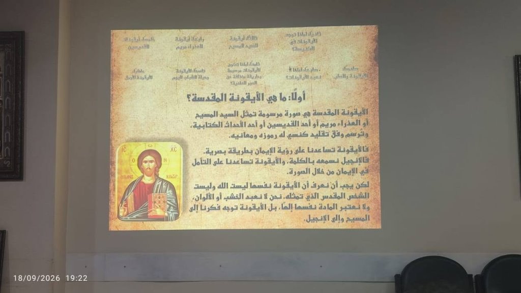 اجتماع أخوية الخريجين مار أفرام